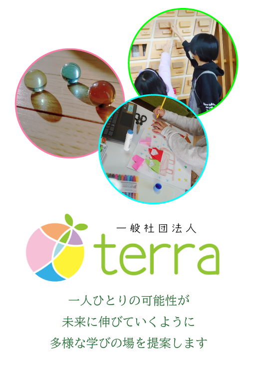 助成金採択のご報告　子ども・保護者・先生まるごと支援の地域社会基盤の構築