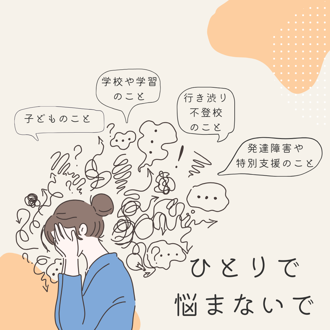 相談事業の一場面