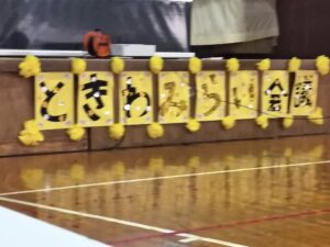 学校サポートプラン　　尾花沢市立常盤小学校みらい会議