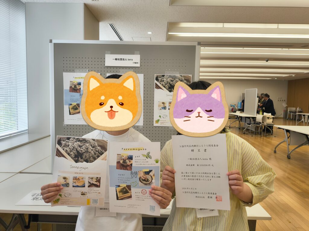 荘内銀行ふるさと創造基金採択　　もぐ茶プロジェクト